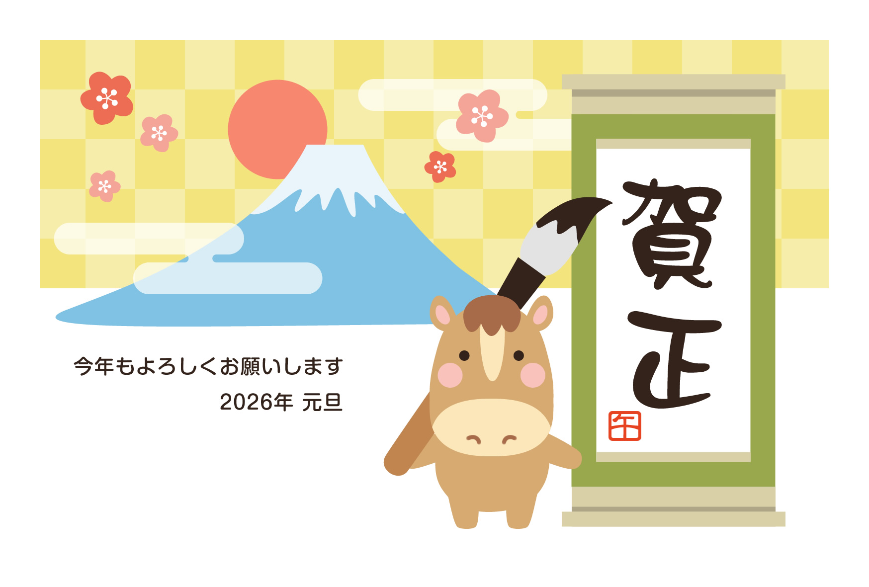 年賀状-2026年 イラスト素材 - フォトライブラリ