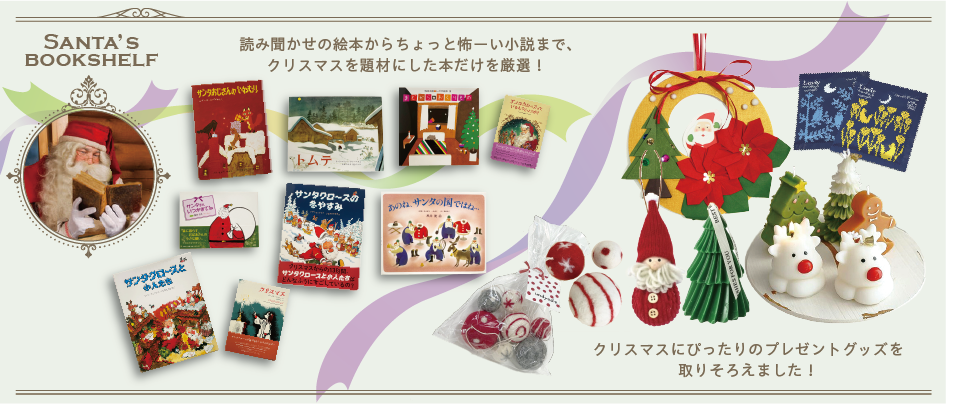 サンタクロースからの手紙サンタクロース事務局