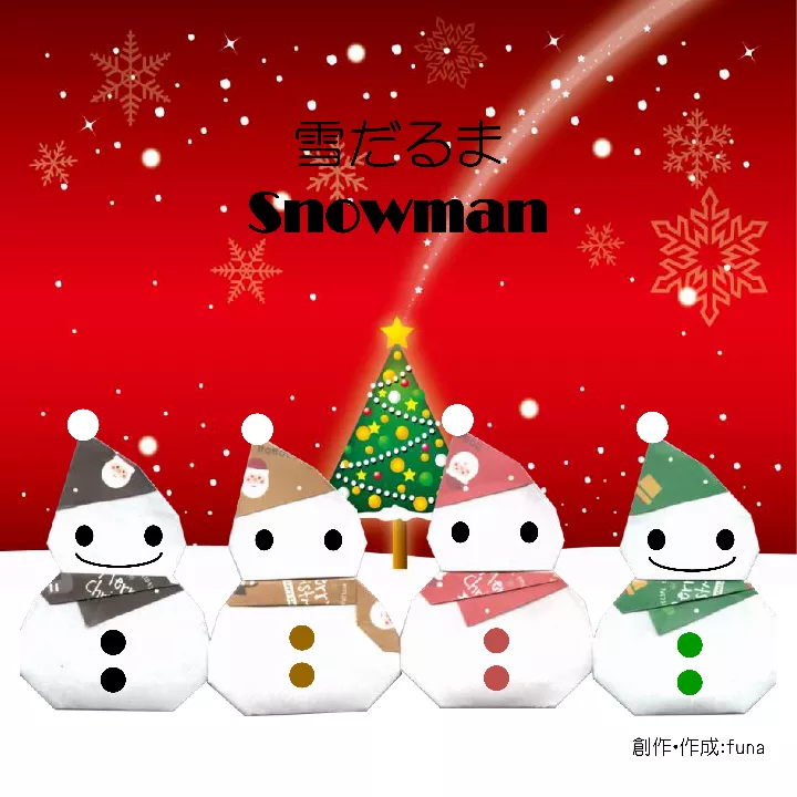 Amazon.co.jp: 壁面飾り 折り紙 雪だるま クリスマス サンタクロース 12月 保育 施設 冬 : おもちゃ