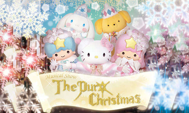 2019 ピューロランドのクリスマスイベントまとめ！開催期間、ショー、グッズ、限定メニューを紹介