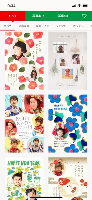 2022年版 年賀状を作れるスマホアプリとは？コンビニ印刷対応や法人向けなどリテール・リーダーズ