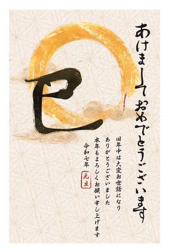 2025年巳 へび 年 年賀状デザインのイラスト㊱ 無料無料ペットイラスト Pet-illust 犬・猫・鳥・ペットイラストぬりえ・年賀状 ・カレンダーイラスト多数無料