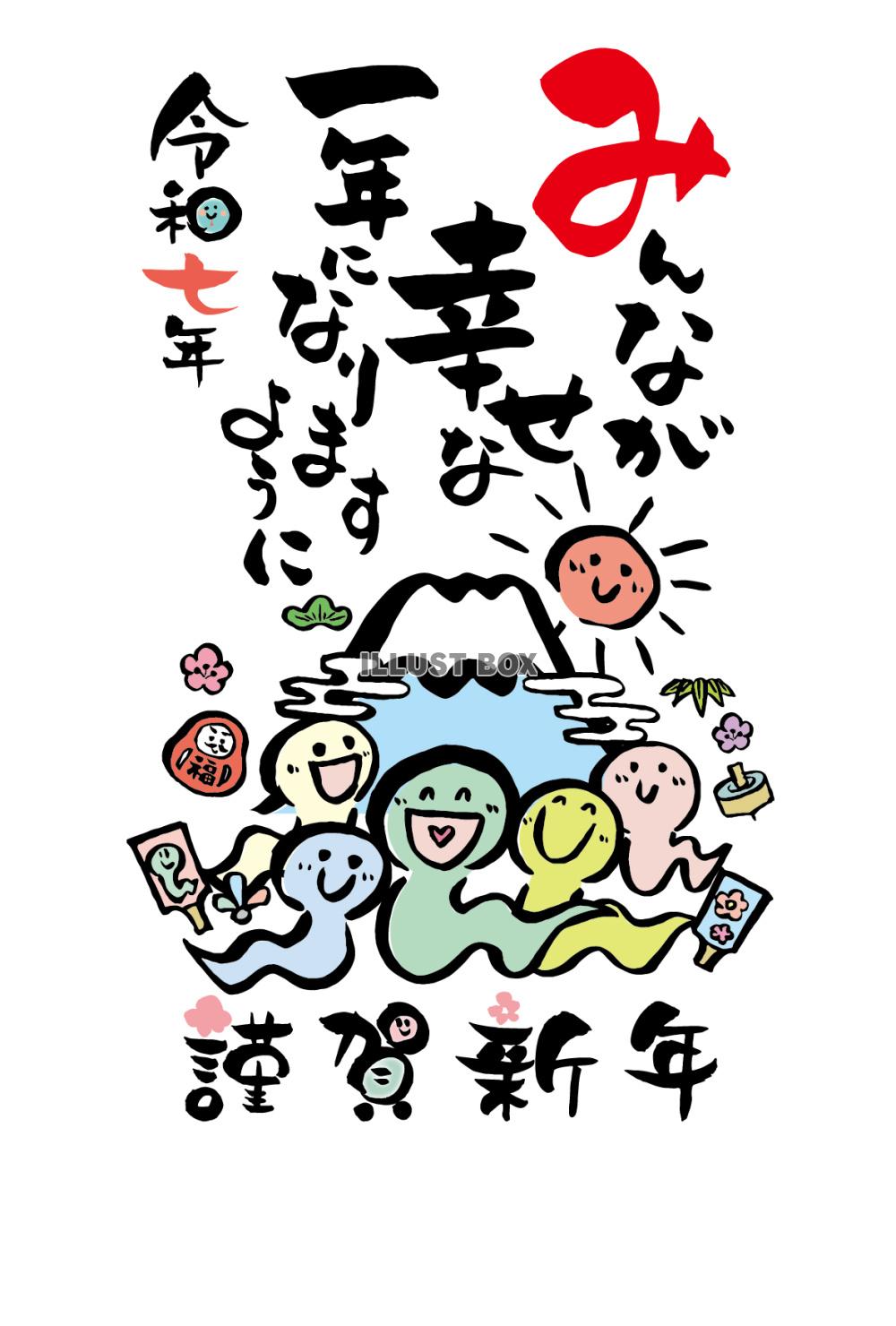 あけましておめでとうございます🎍 2025年も幸多き1年となりますようお祈り申し上げます。 どうぞ今年もよろしくお願い致します🎍オブリック新年あけましておめでとうございます2025巳年
