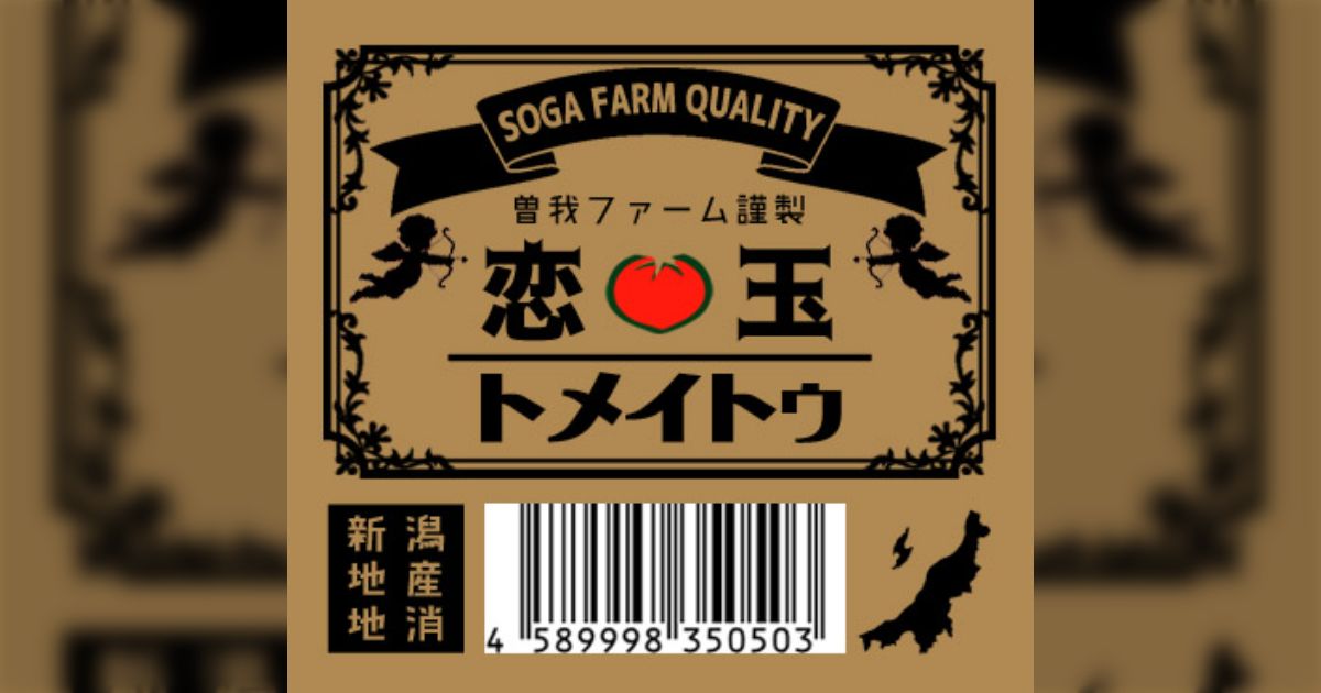 沢田 京海 トメィトゥ@tomato10810_X