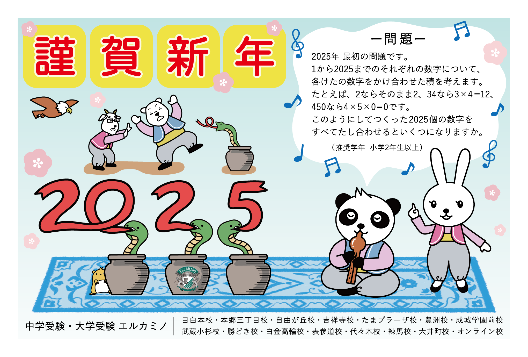 年賀状2018年の数字イラストデザイン印刷に可愛い無料イラスト素材集