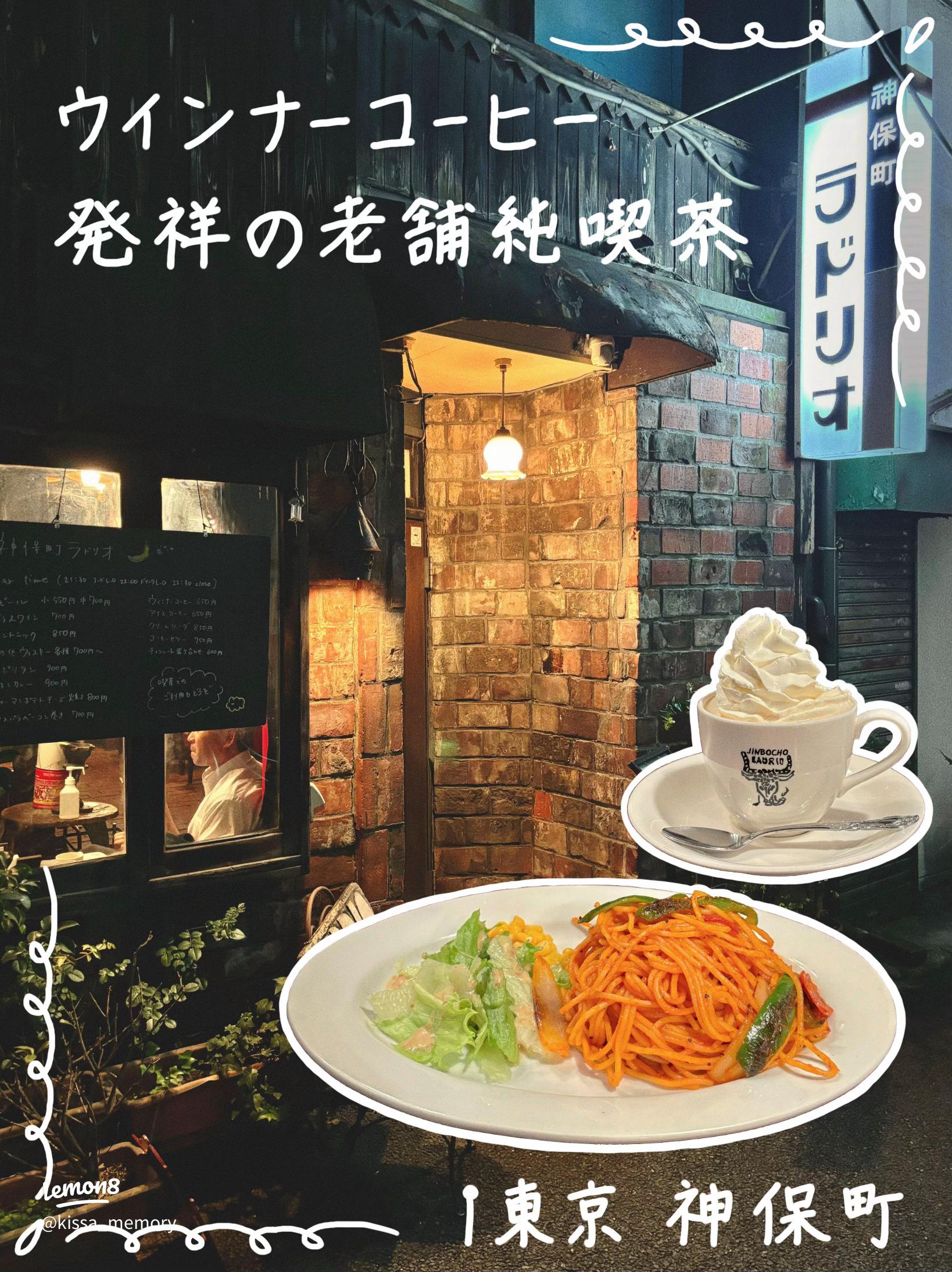 自分時間を昔ながらの喫茶店で 神保町界隈 さぼうるとぶらじるシニアライフハック