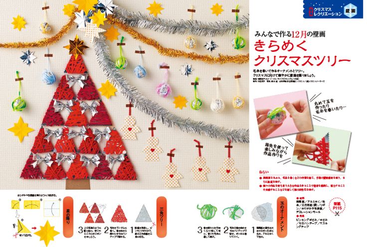 簡単 松ぼっくりのクリスマスツリーの作り方高齢者の手芸と工作脳トレログ