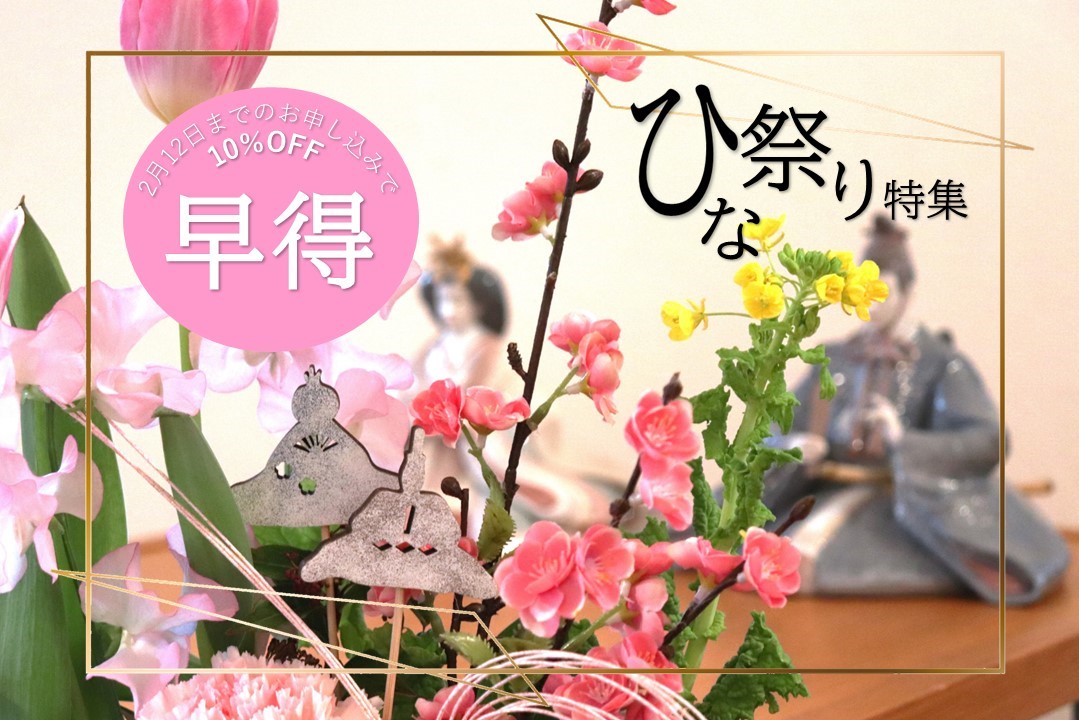 ひな祭りに桃の花を飾る理由ひな祭り～親子で楽しむ桃の節句～