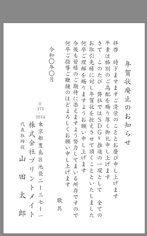 今さら聞けない年賀状のマナー 書き方と文例をご紹介年賀状・挨拶状Cardboxスタッフブログ