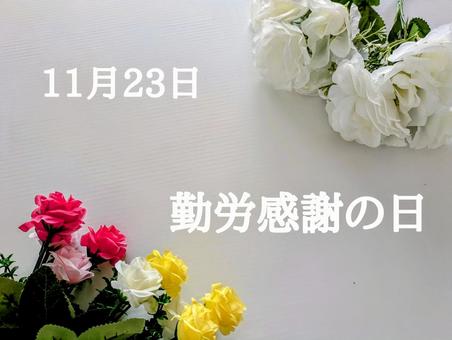 5月1日勤労感謝の日 画像 - Freepikで無料ダウンロード