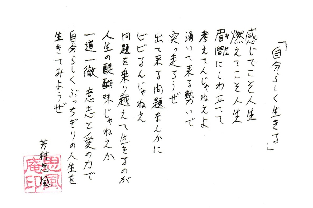 ことば漢字傑作集