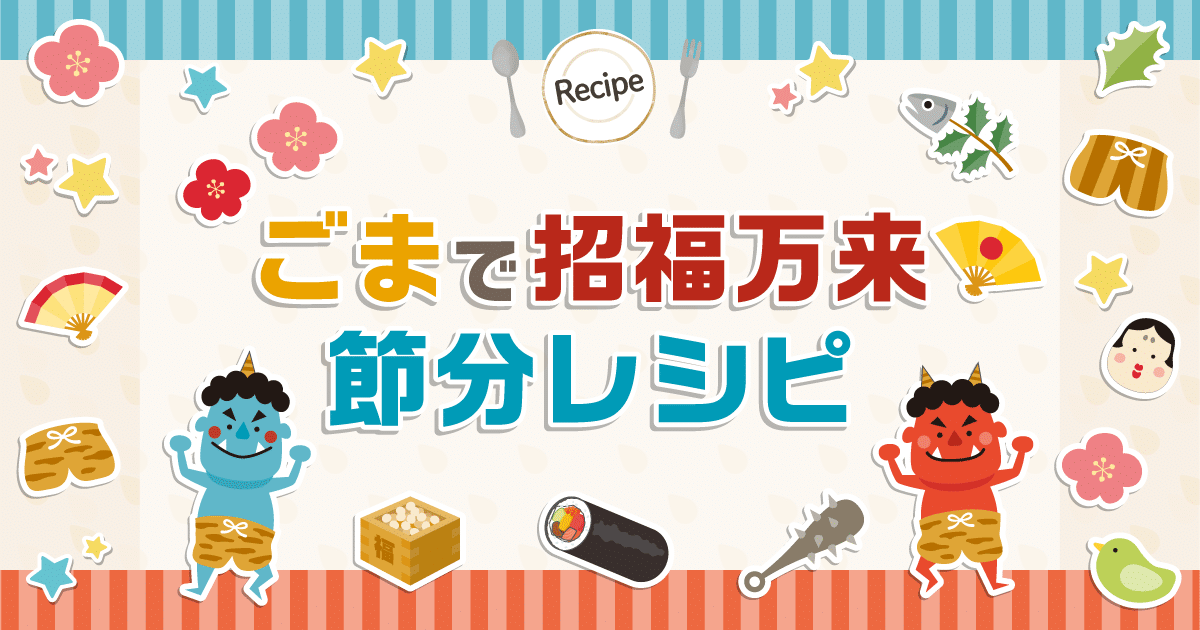 招福万来イラスト無料イラスト・フリー素材なら「イラストAC」