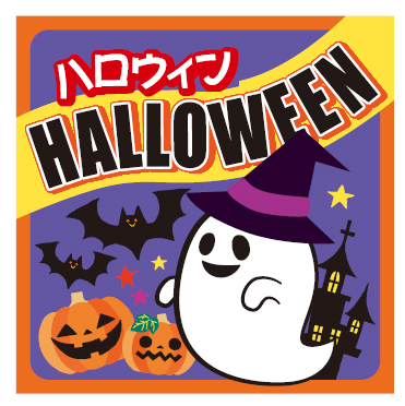 ハロウィン 丸型 可愛い ハロウィン シール ステッカー ギフトシール ラッピング用品 シール 500Ant shop