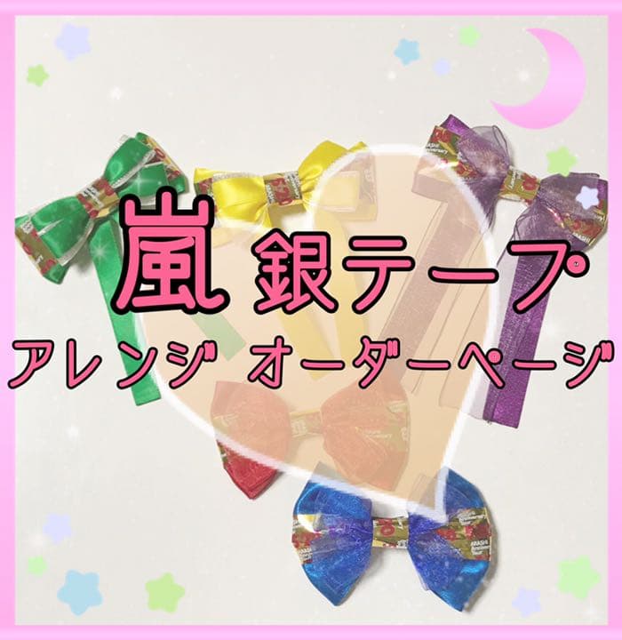 2025年最新 ディズニー銀テープの人気アイテム - メルカリ