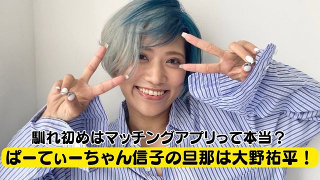 ぱーてぃーちゃん信子、『R-1』覇者しんいちへ素朴な疑問「もっとチヤホヤされるもんだと」 わずか1週間で人気下り坂オリコンニュース ORICONNEWS