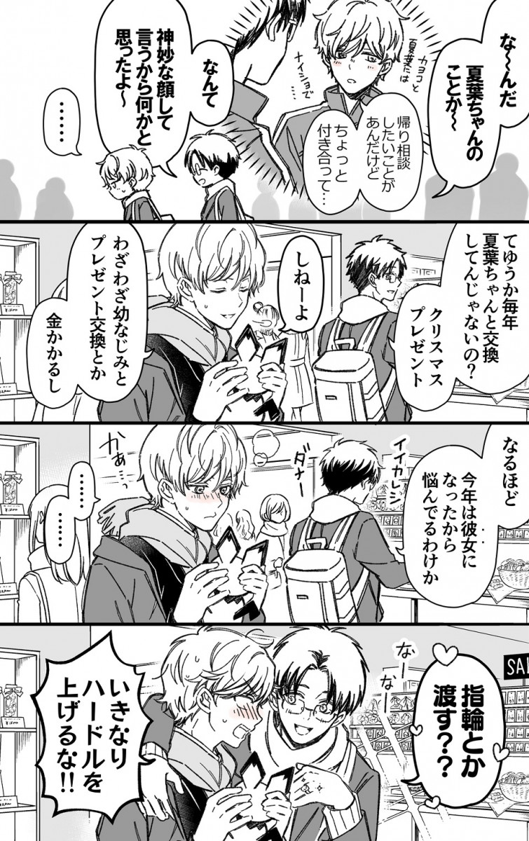 予算3000円で選ぶプレゼント交換におすすめのギフト30選。友達や恋人、家族へのクリスマスプレゼントにも◎MOOD MARKIDEA ムードマークアイデア