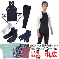 江戸前スタイルに必要なお祭り用品スマホ対応