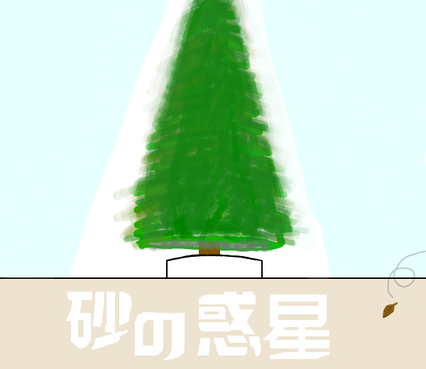 クリぼっちの過ごし方を５つほど紹介してみたつれづれなるままに書き綴る