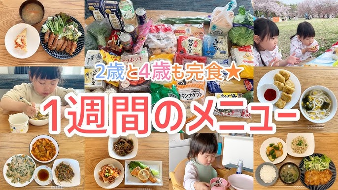 5日分献立-4 子ども喜ぶメニューで鉄分しっかりの5日間きっずごはん