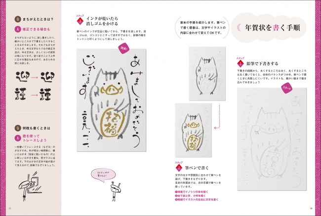 年賀 手書き文字 例文・横書き イラスト - No: 621314無料イラスト・フリー素材なら「イラストAC」