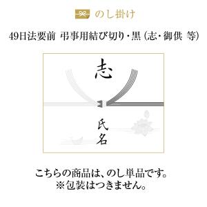 香典返しの「掛け紙」で気をつけたい4つのポイントカタログギフトのハーモニック ギフトメディア