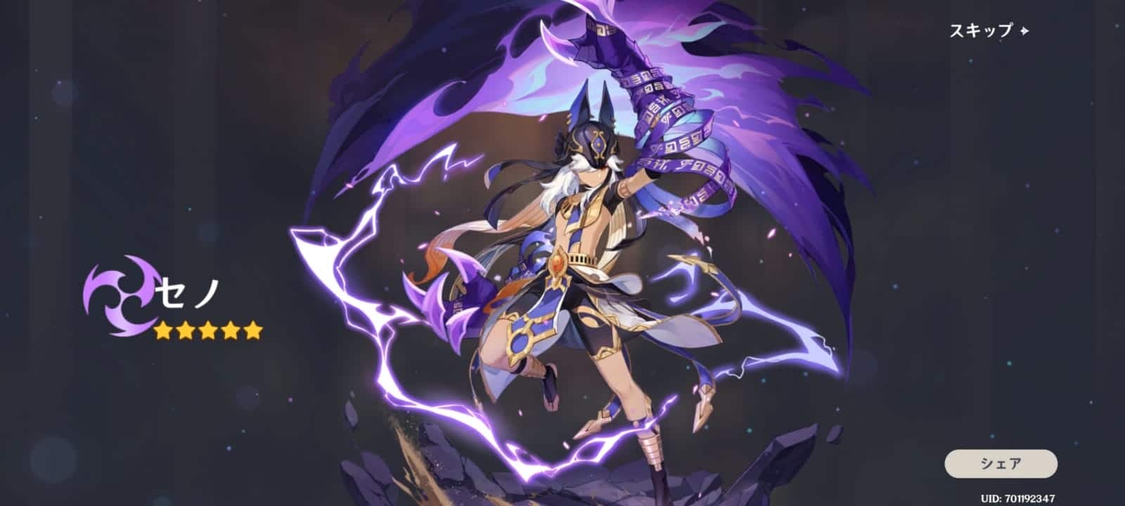 原神 セノの評価おすすめ聖遺物と武器 - アルテマ