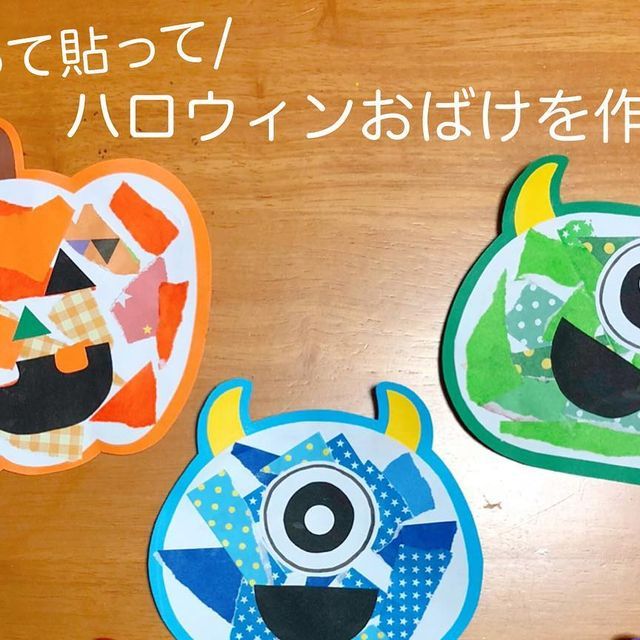 👻ハロウィン製作🎃潮武庫之荘駅前保育園