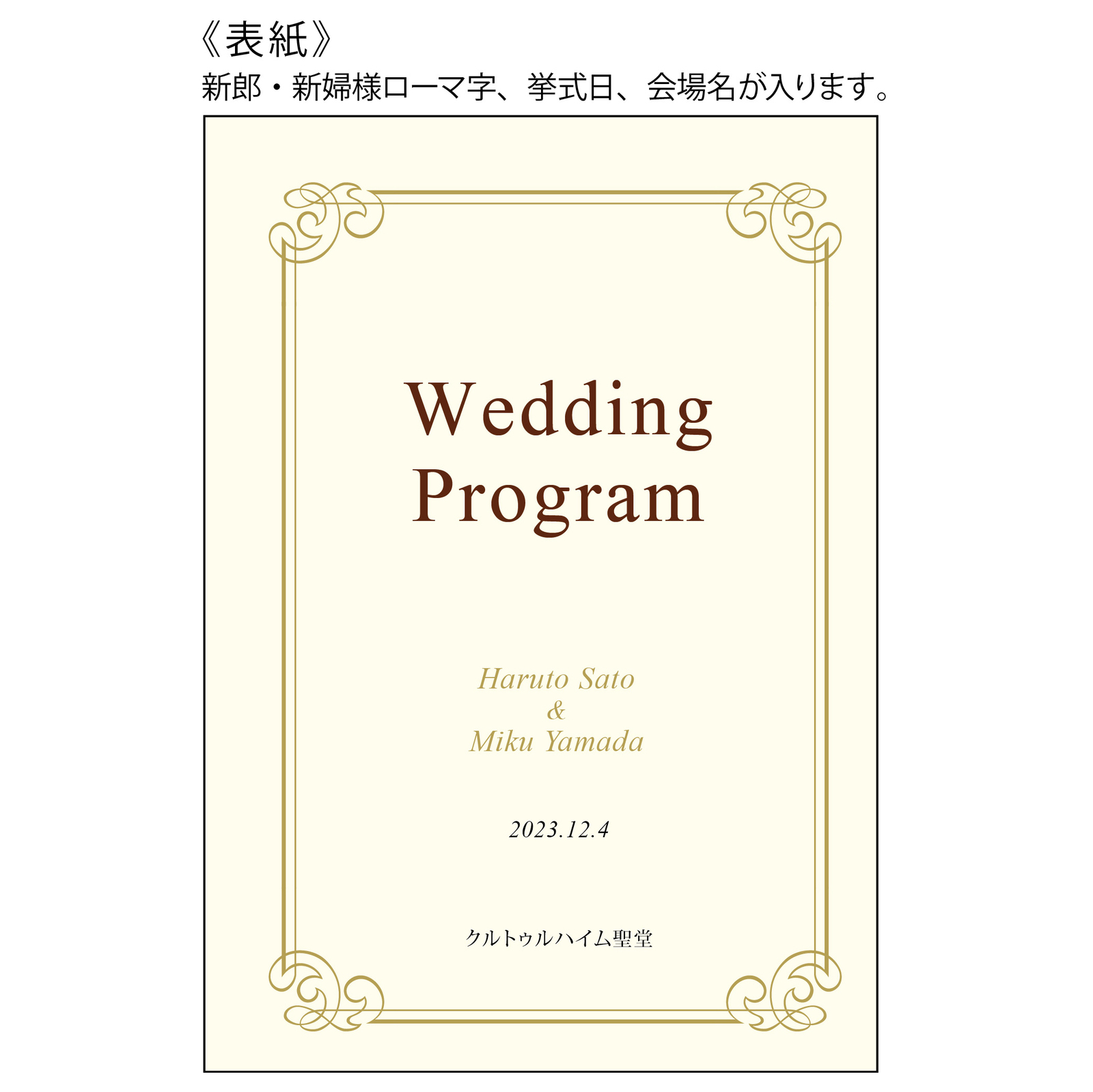 結婚式のメニュー表を手作りしよう！デザイン実例や作り方を紹介結婚ラジオ結婚スタイルマガジン