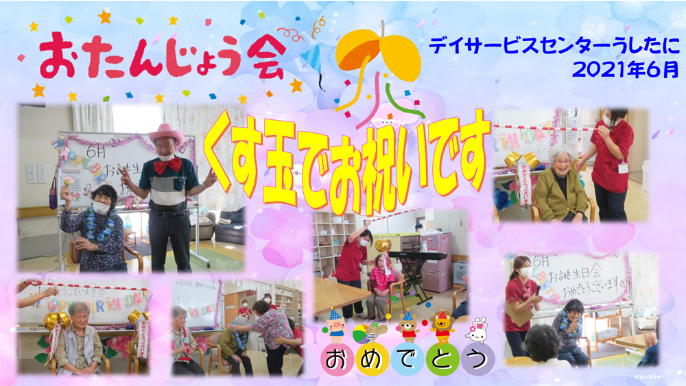 デイサービス☆ナチュラルガーデン堺東山 - 有料老人ホーム・高齢者向け住宅レガートケアグループ