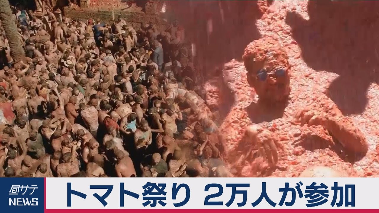 トマティーナ - Wikipedia