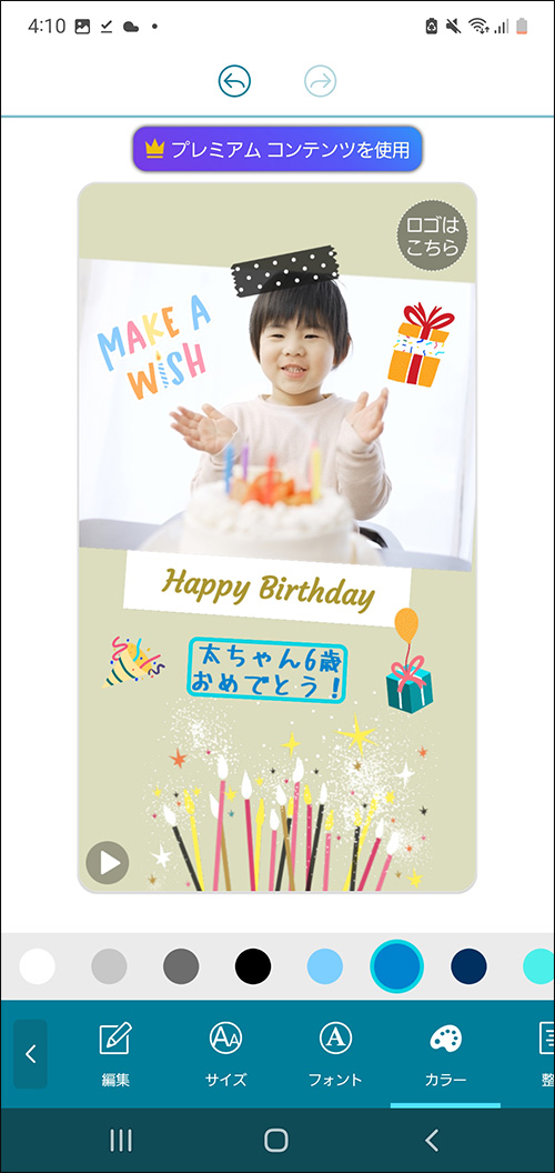 誕生日のインスタストーリーを可愛くおしゃれに加工するテクと無料アプリAdobe Express