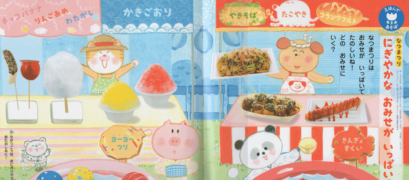 夏祭りシーズン到来8月の盆踊りのシーズンに合わせて、みんなで踊りませんか？そんな絵本をご紹介します。 生命の喜びにあふれた、みんなで歌える爆笑絵本夕暮れの森で、生き物たちが太鼓にあわせて歌っています。地中での暮らしを終え、仲間に会えた喜びを歌うセミ