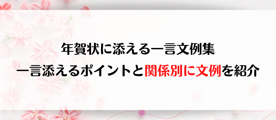 年賀状じまい」失礼にならない簡単文例ランキングを発表！1位は「卒業」を含んだメッセージに決定！株式会社ＣＭサイトのプレスリリース