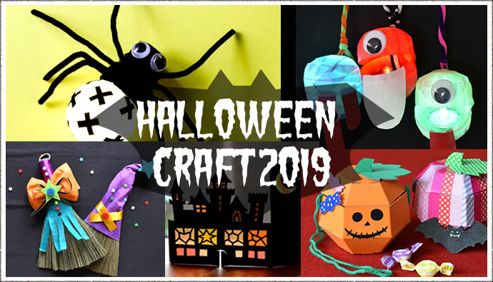 ハロウィン工作 かぼちゃのお菓子入れ・入れ物・箱 画用紙かわいい簡単工作 ジャック・オー・ランタン