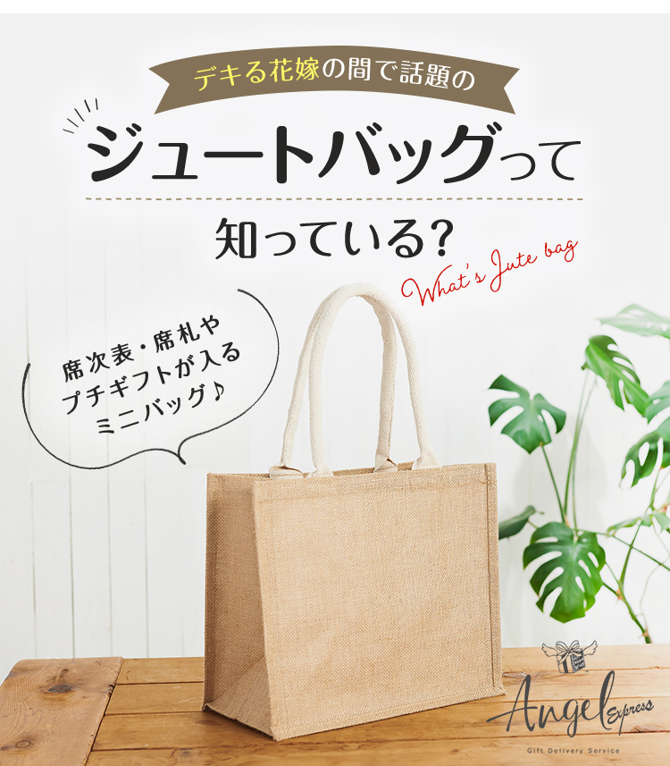 引き出物用 バッグキック 10枚結婚式 トートバッグ小西製作所ウェディング・結婚式・オリジナルアイテム