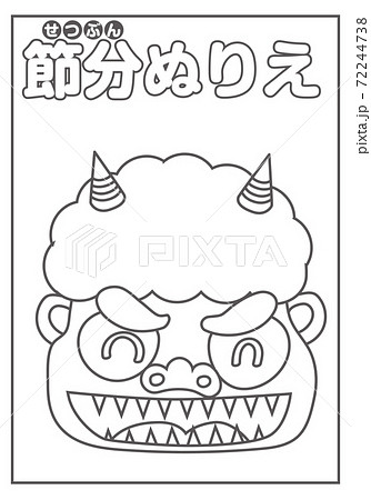 鬼のお面 節分のぬりえラインですPremiumベクトル素材