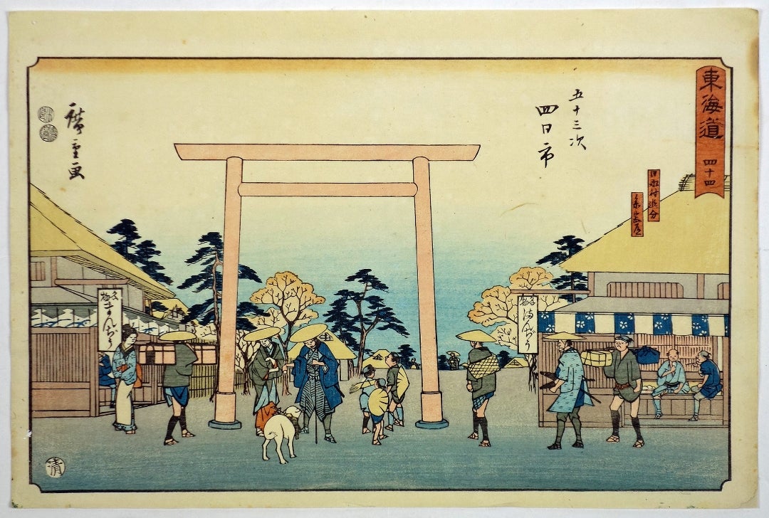 お陰参りと抜け参りへんばや商店公式サイト – 伊勢観光のお供、お土産に 名物へんば餅へんばや商店公式サイト