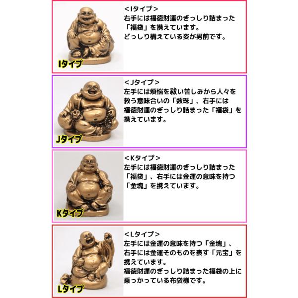 縁起物 ご利益 金運 仕事運 七福神 布袋様 骨董 開運 ②