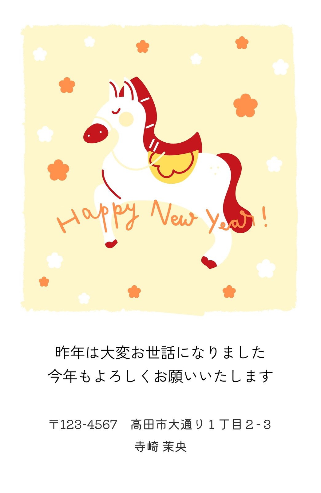 年賀状 干支イラスト無料イラスト・フリー素材なら「イラストAC」