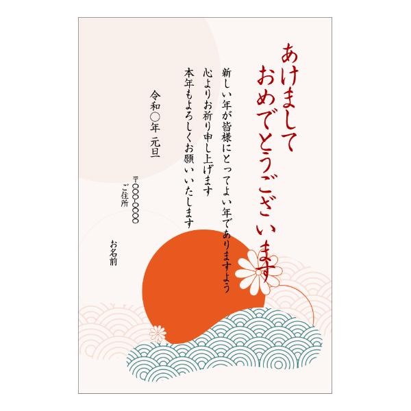 年賀状の挨拶文の文例上司・親戚・友達・身内に送る時の例年賀状印刷はネット注文が安い！2026年激安通販ランキング