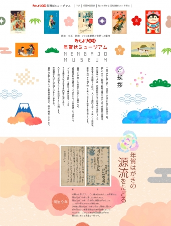 和風レトロな色合い亥年の年賀状テンプレートイラスト無料フリー84997素材Good