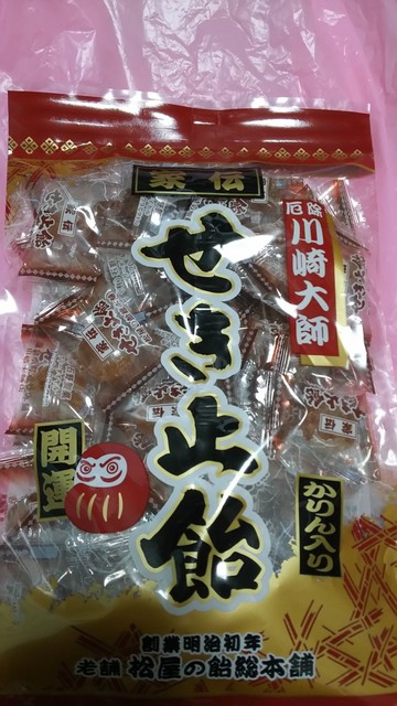 Amazon.co.jp: のど飴ランキング 川崎大師名物 飴 幸運祈願キャンディ 6袋セット 花粉の季節を乗り越えよう江戸時代から続く老舗評判堂オリジナル飴 : 食品・飲料・お酒