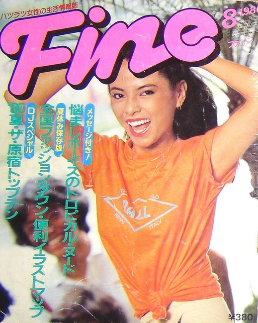 ディスコ昔話: スクエアビル8F ネペンタ