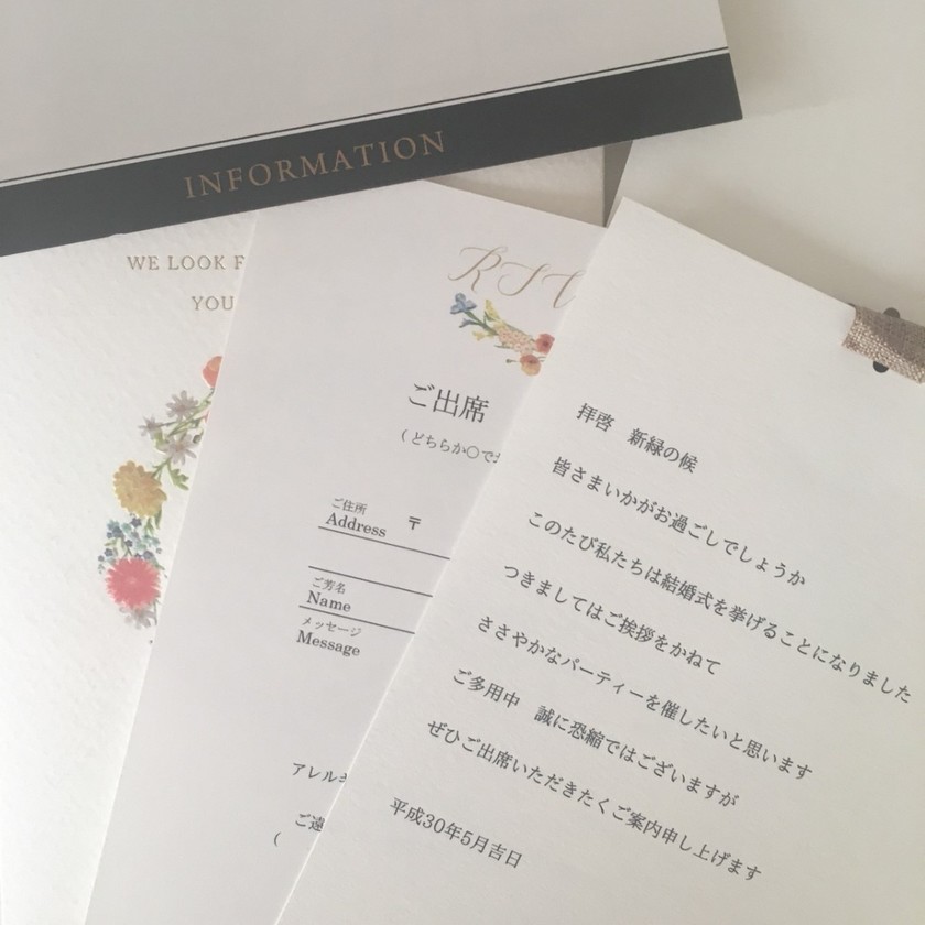 結婚式招待状の文例・返信の書き方と文章マナー - 便利・わかりやすい マナーとビジネス知識