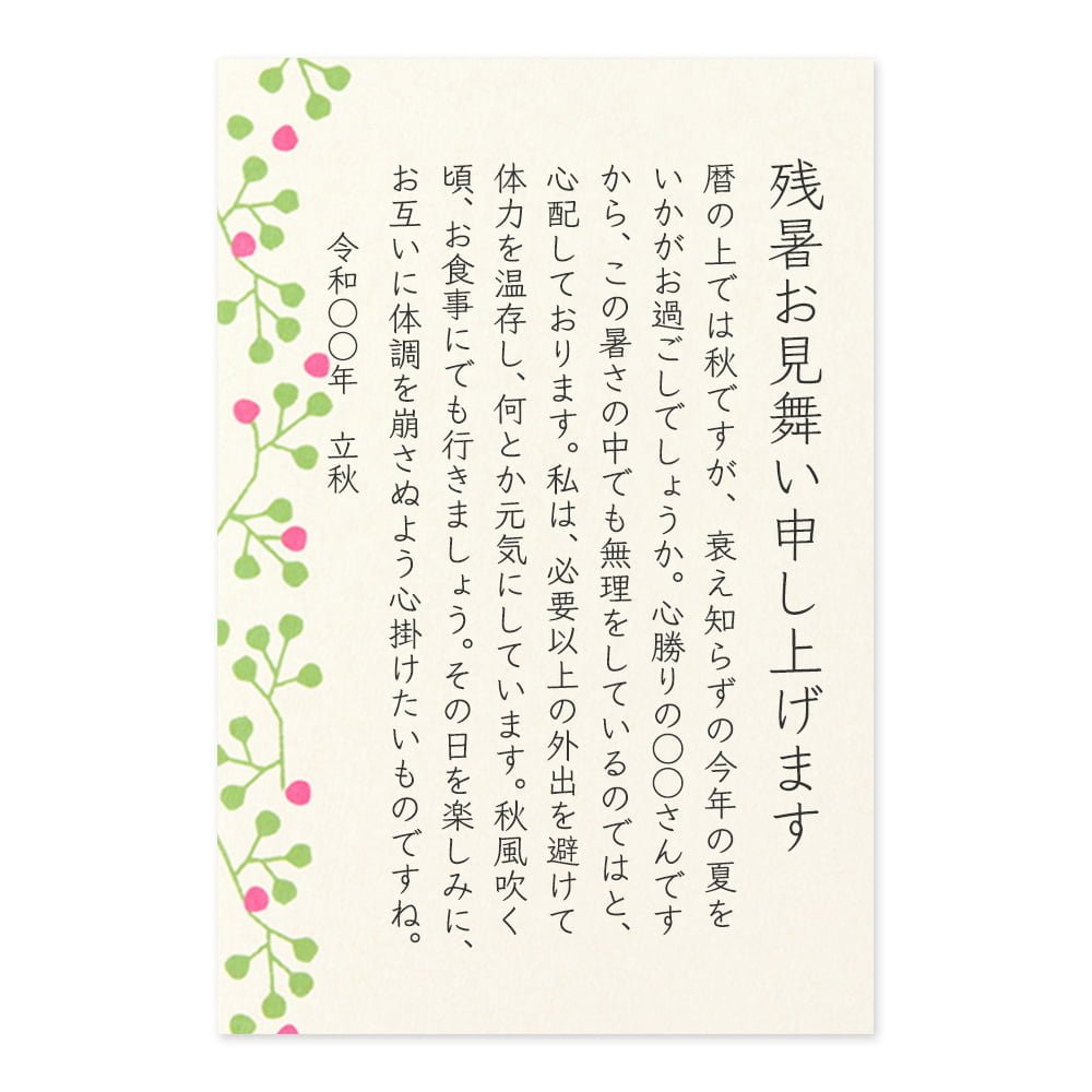 暑中見舞いハガキの作成今月の日本語パートナーズ日本語パートナーズ