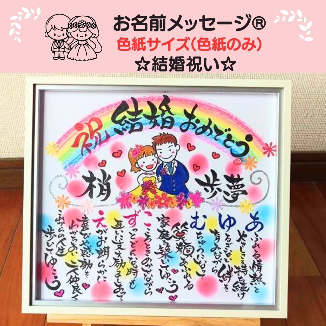 ゲストからの寄せ書きが記念に♡ 結婚式 メッセージボード のデザイン・作り方まとめ結婚ラジオ結婚スタイルマガジン