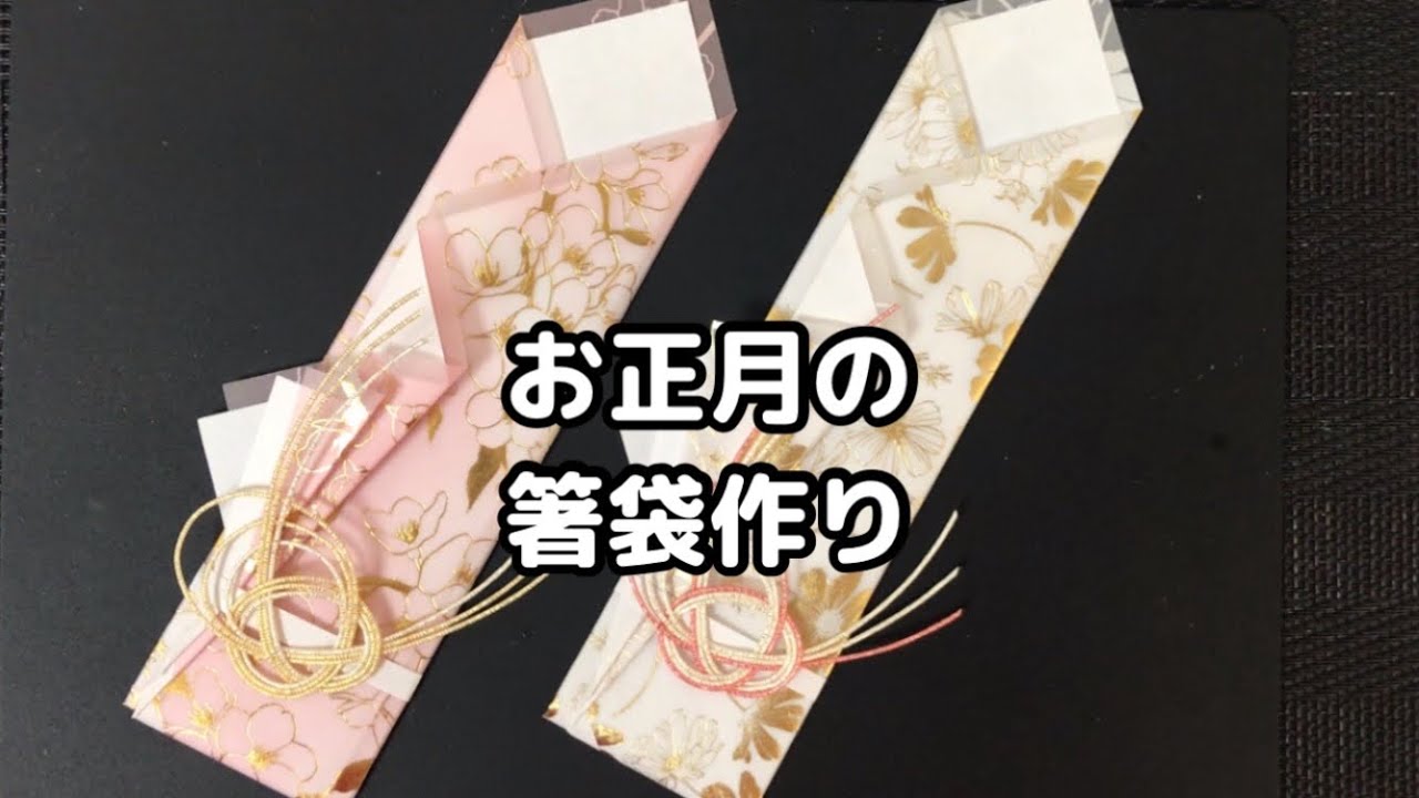 ◇ダイソーの紙と水引を使った、おしゃれな箸袋＆箸置き - インテリアコーディネート 大阪・奈良・京都・兵庫 関西インテリアコーディネーター久保貴美