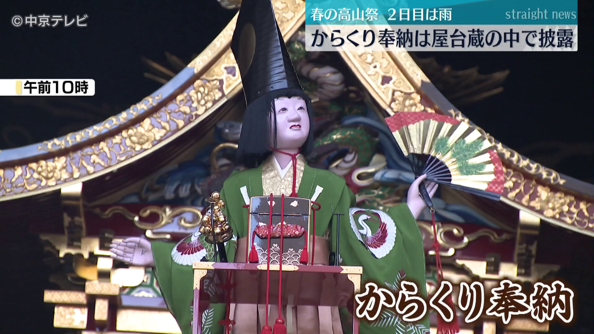 公式 2025年 春の高山祭スケジュール、場所、駐車場、Q&Aなど特集 公式 飛騨高山旅ガイド岐阜県高山市の観光・イベント情報