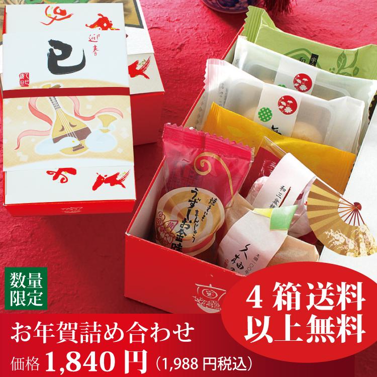 2025年 御年賀商品のご案内なごみの米屋成田山表参道 千葉土産、贈り物、季節の和菓子