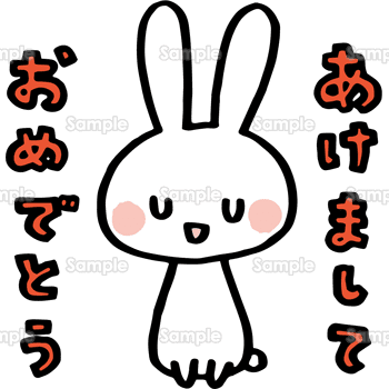 味のある筆文字 年賀スタンプ素材「あけましておめでとうございます」角型 赤地に白文字 のイラスト素材71718286- PIXTA